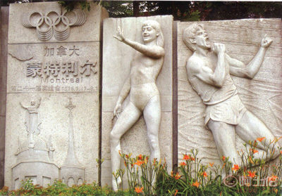 【廠家可定制奧運會浮雕石雕壁畫】 - 產(chǎn)品庫