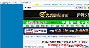 網(wǎng)絡(luò)人遠(yuǎn)程控制軟件企業(yè)版使用教程與計算機(jī)軟件咨詢服務(wù)